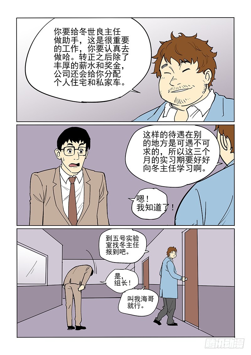 43话 父亲-第44话