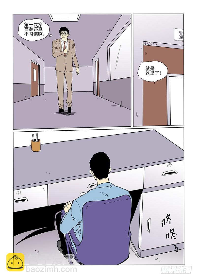 神在人間 - 43話 父親 - 2