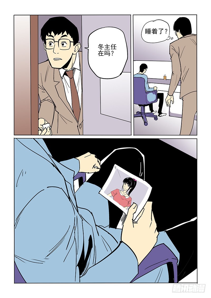 神在人间 - 43话 父亲 - 3