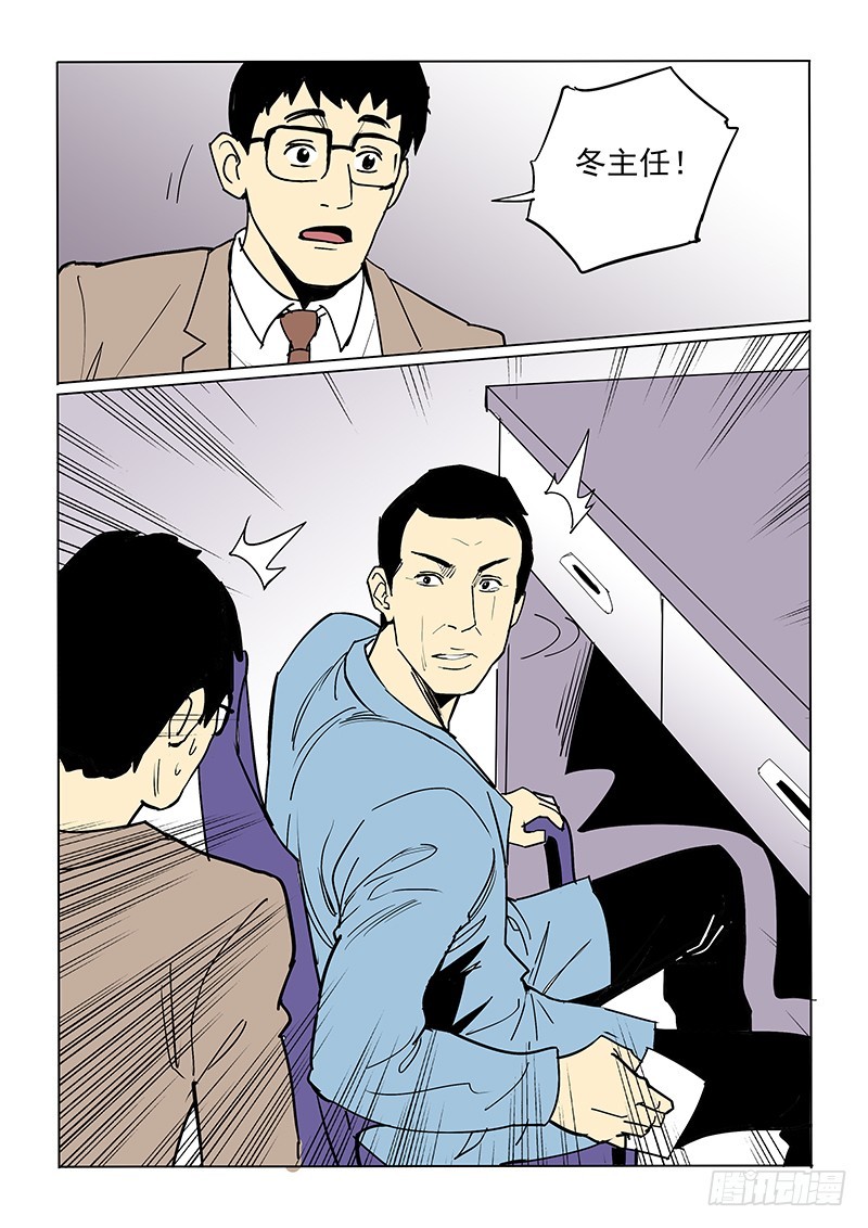 43话 父亲-第44话