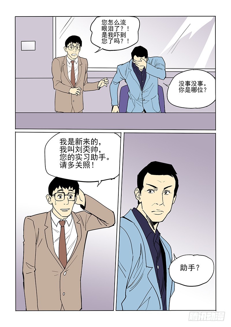 43话 父亲-第44话