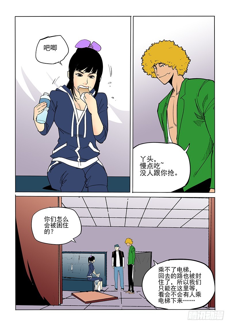 43话 父亲-第44话