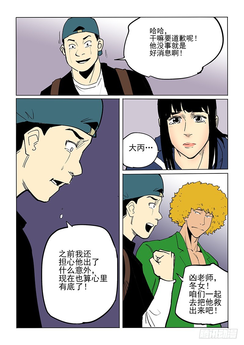 神在人間 - 43話 父親 - 1