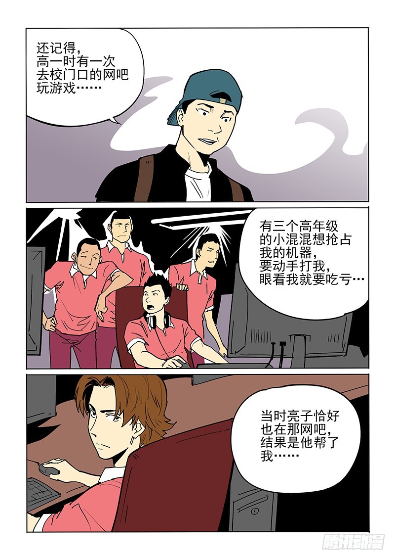 神在人間 - 43話 父親 - 2