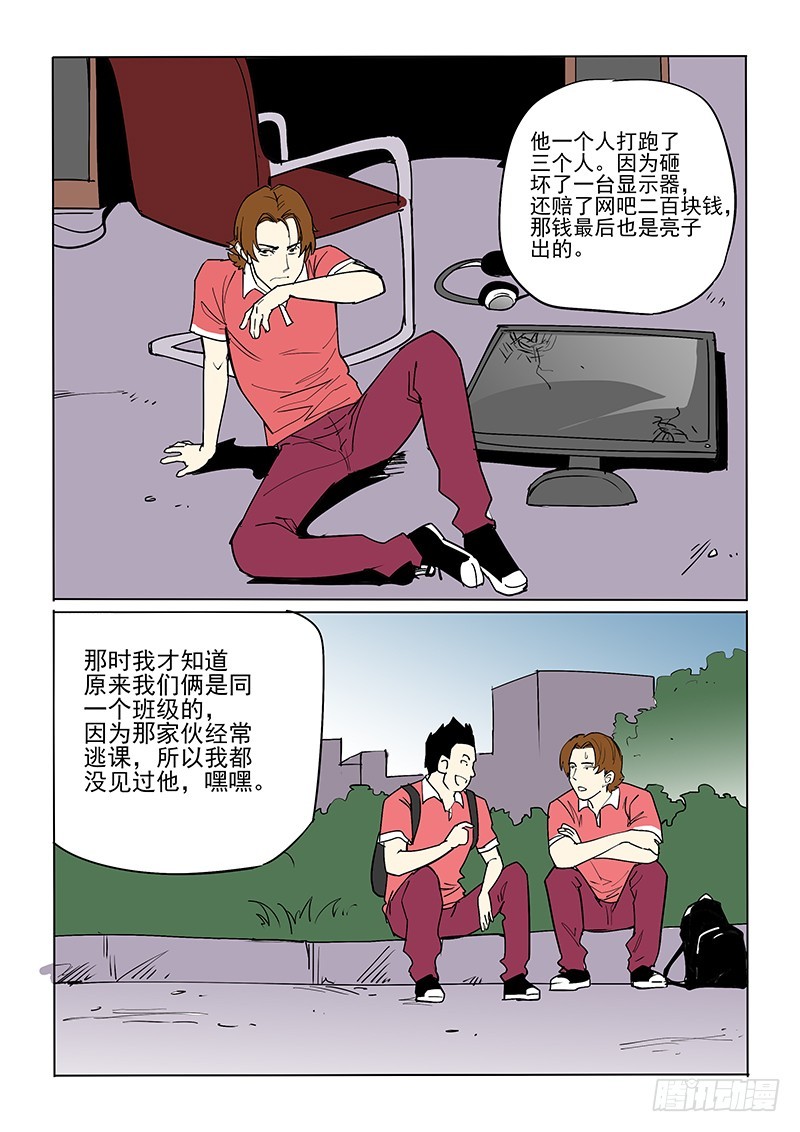 43话 父亲-第44话