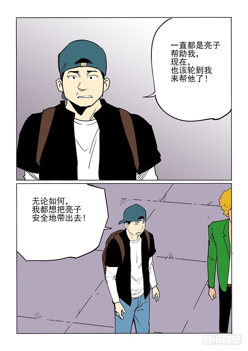 神在人間 - 43話 父親 - 1