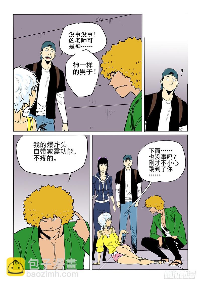 46话 吉米-第46话