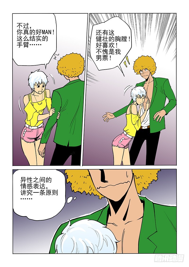 46话 吉米-第46话