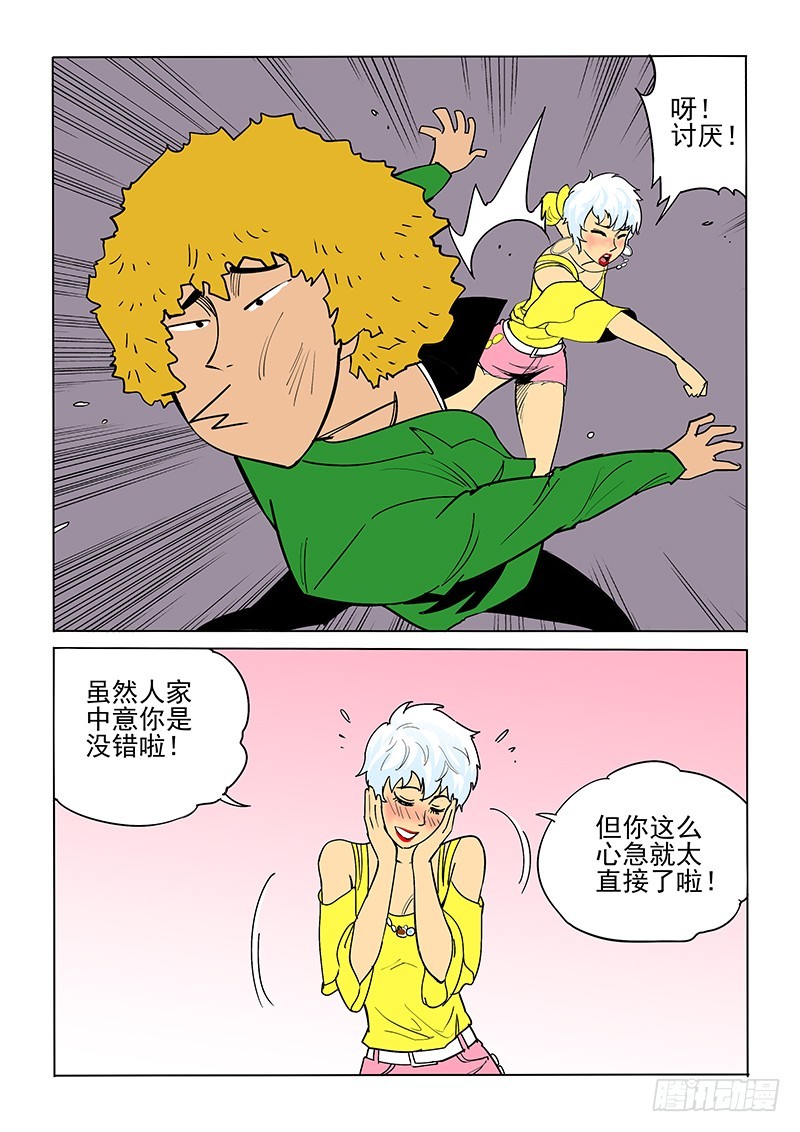 46话 吉米-第46话