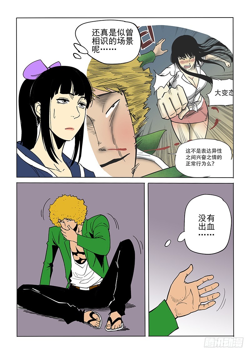 46话 吉米-第46话