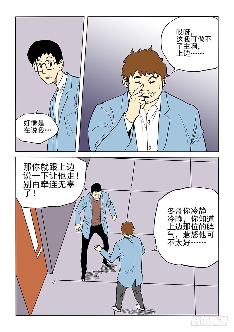 48话上 冬世良-第48话