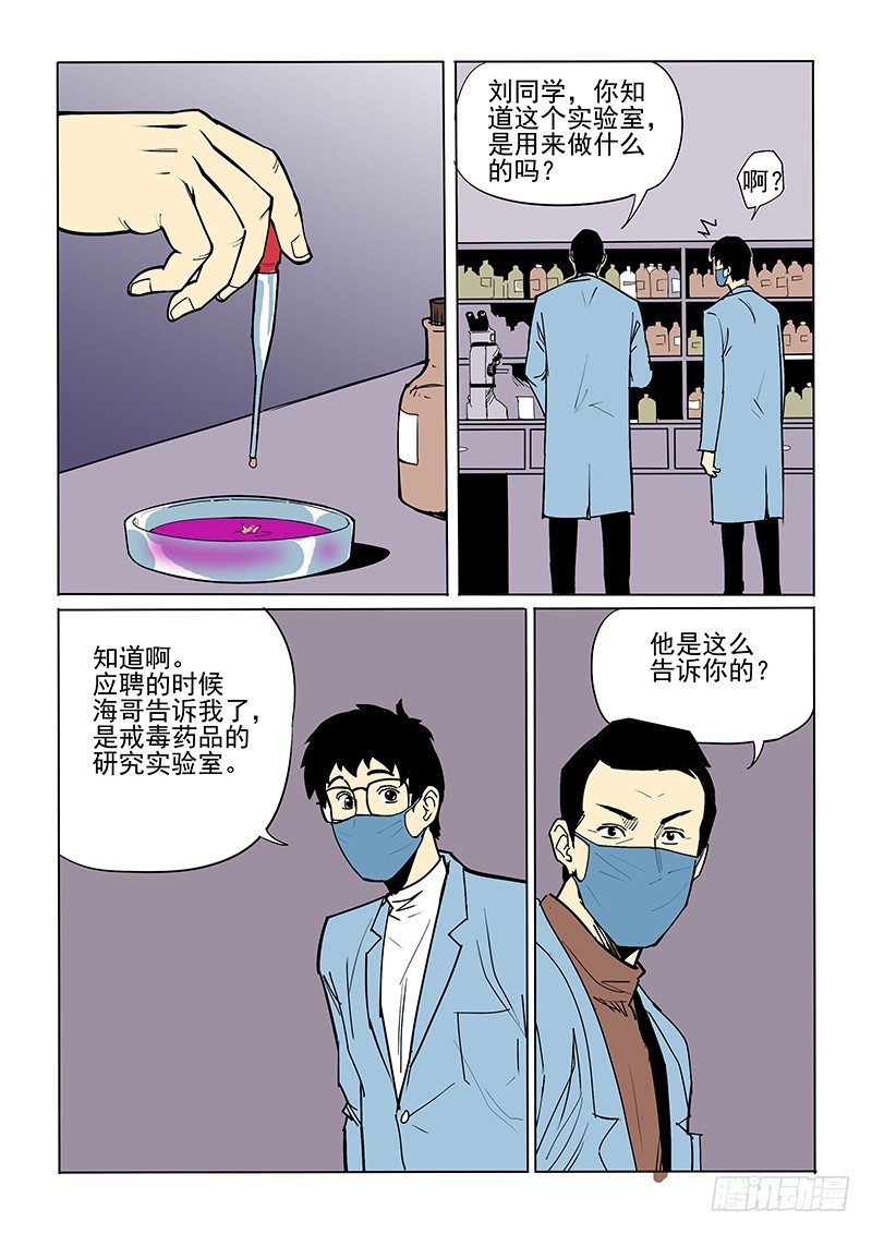 49话 唤醒菌-第50话