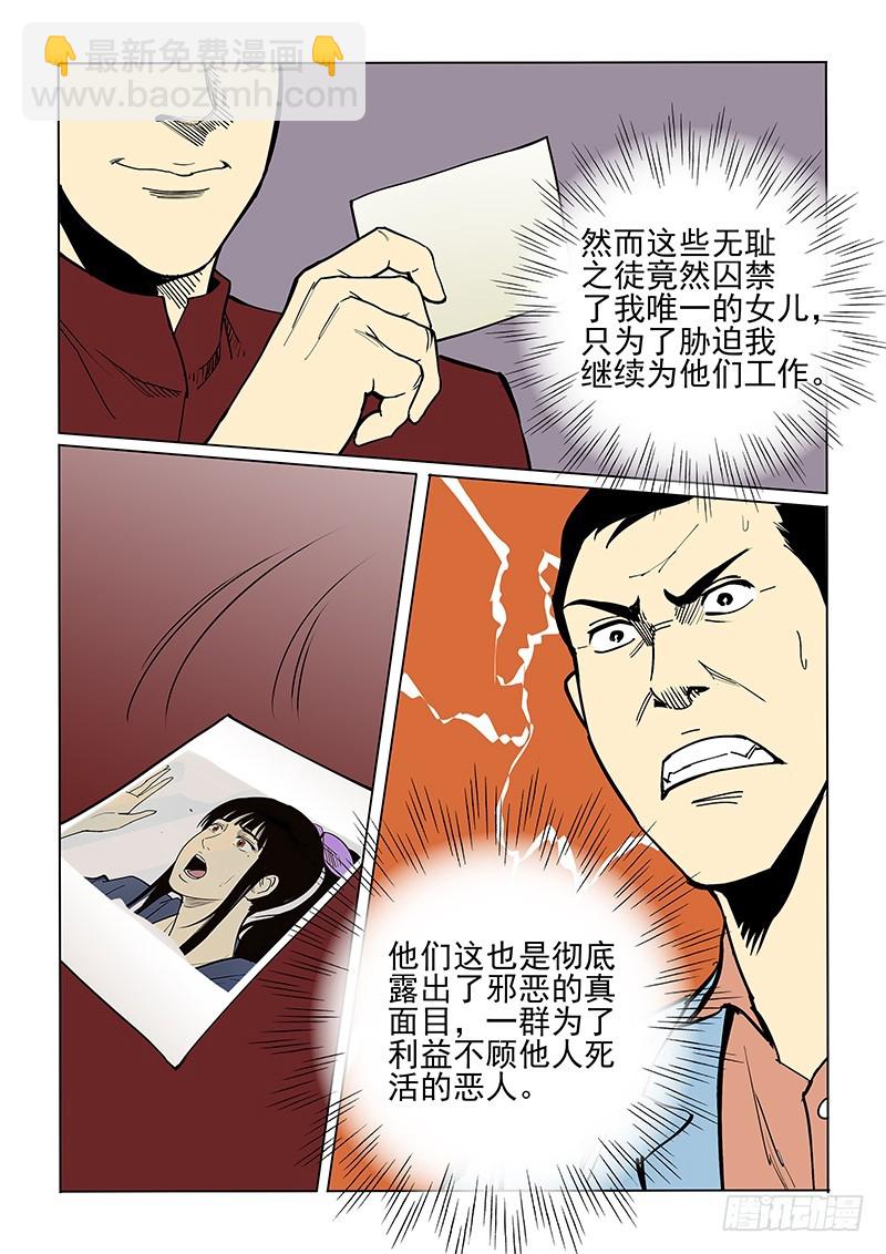 49话 唤醒菌-第50话