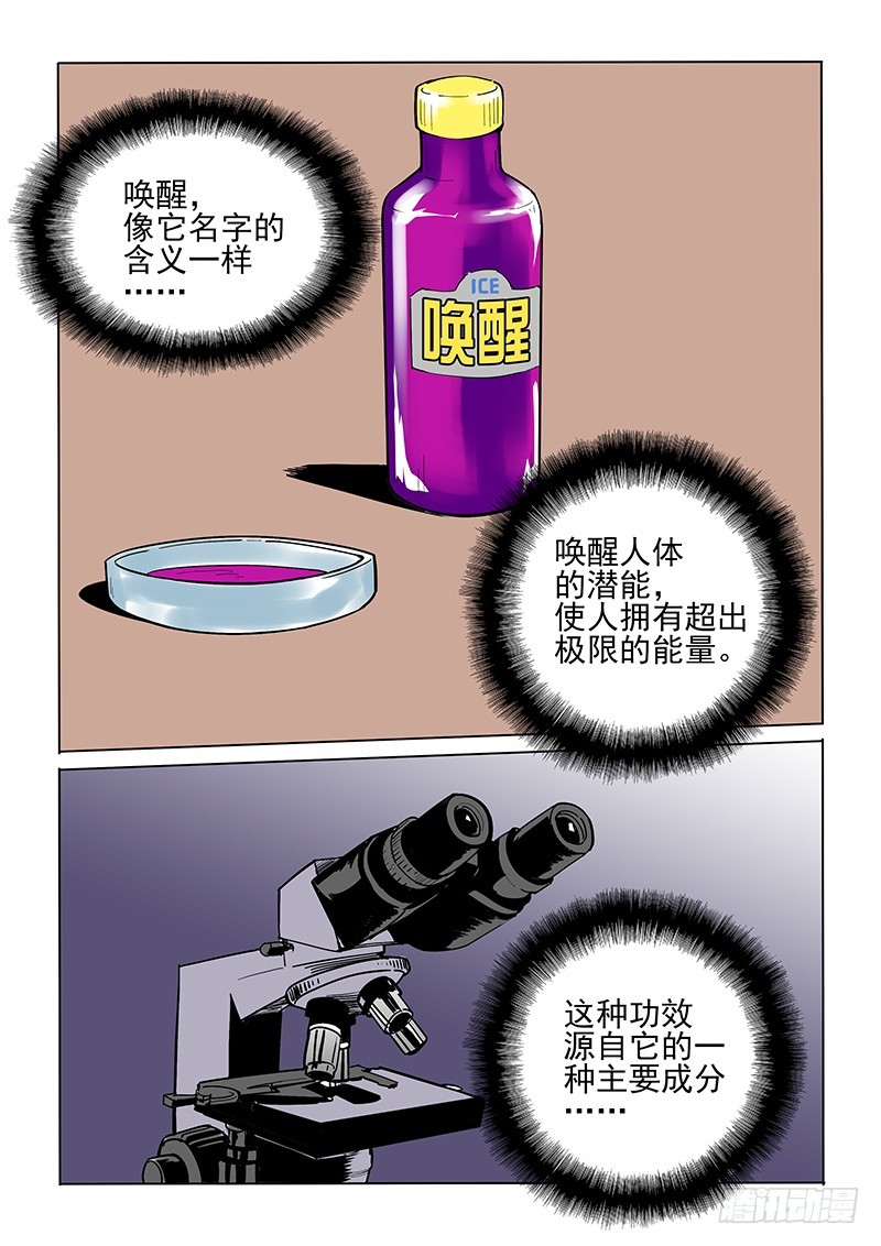 49话 唤醒菌-第50话