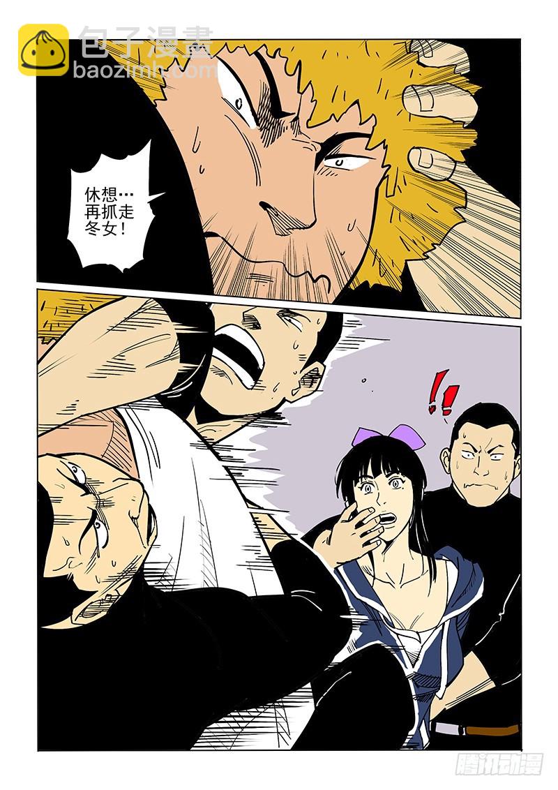 51话 守护冬女-第52话