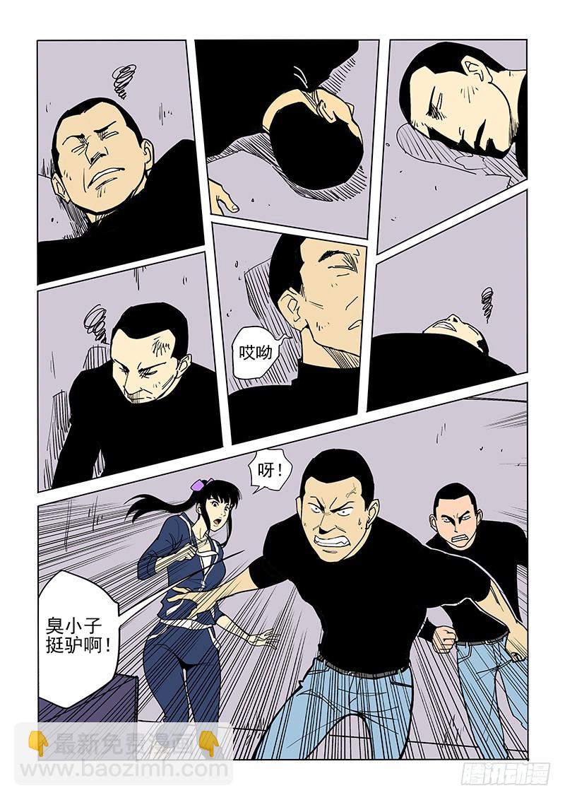 51话 守护冬女-第52话