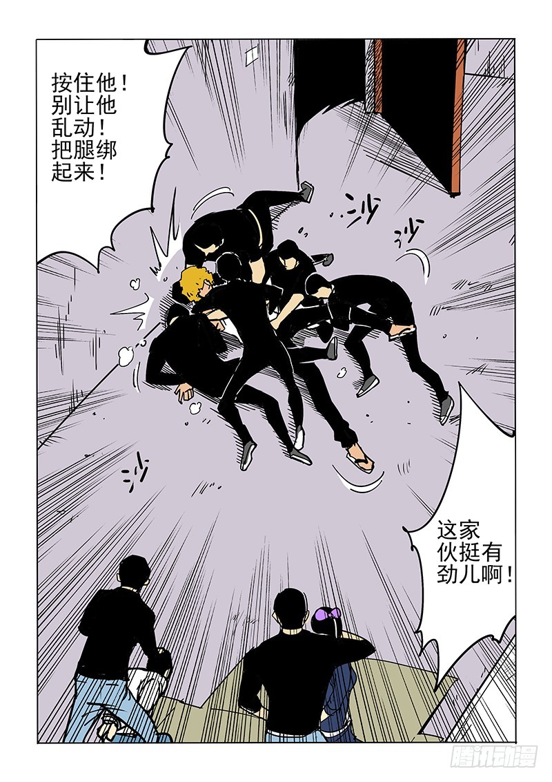 51话 守护冬女-第52话