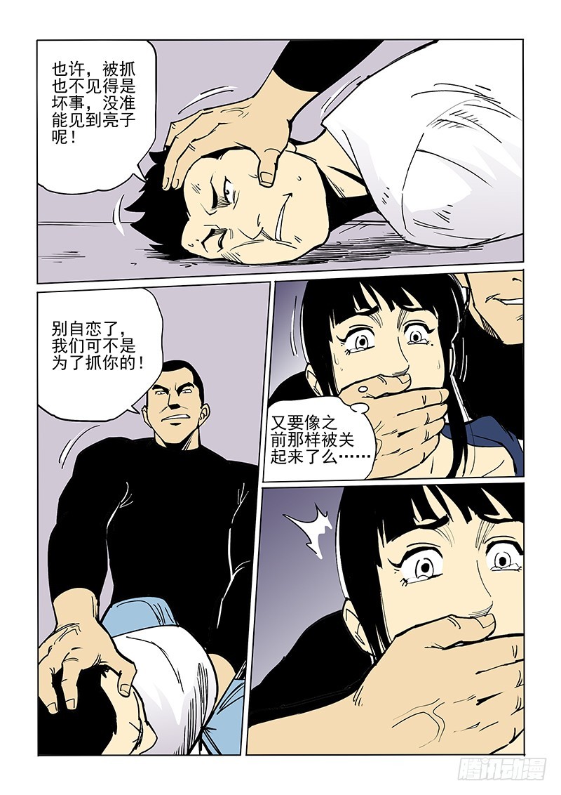 51话 守护冬女-第52话