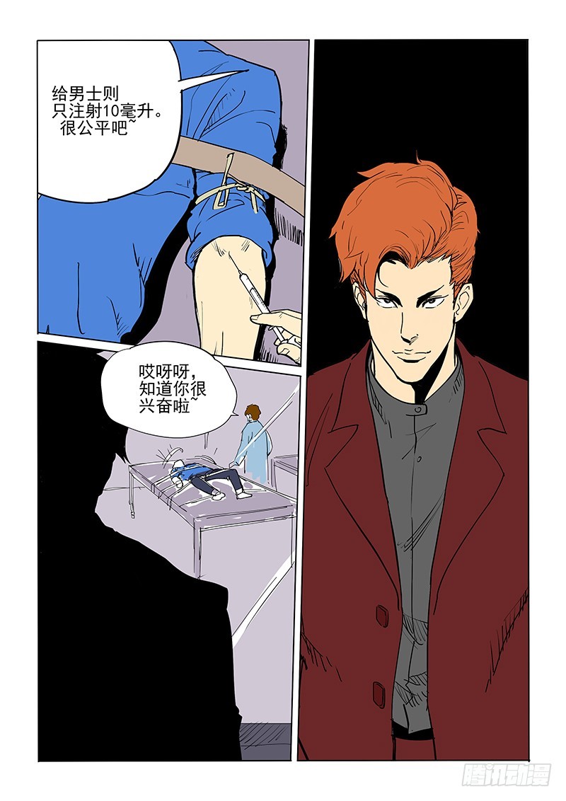 55话 人体试验-第56话