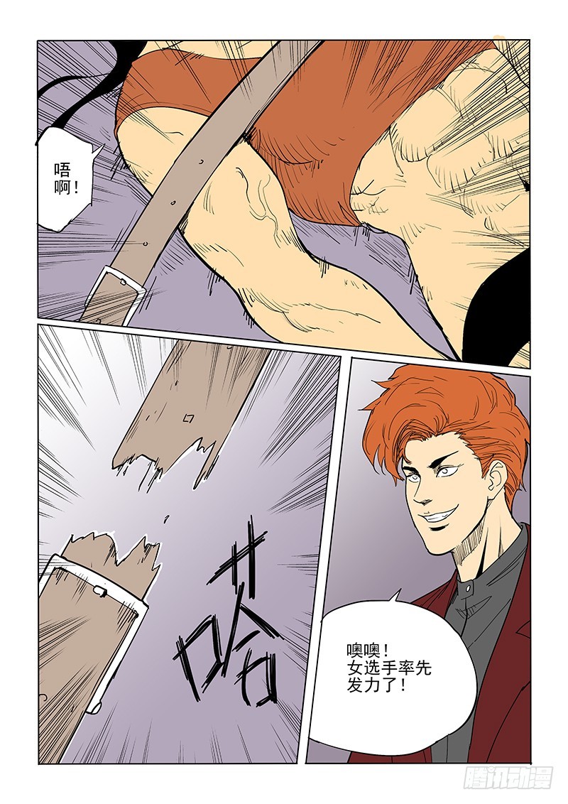 55话 人体试验-第56话