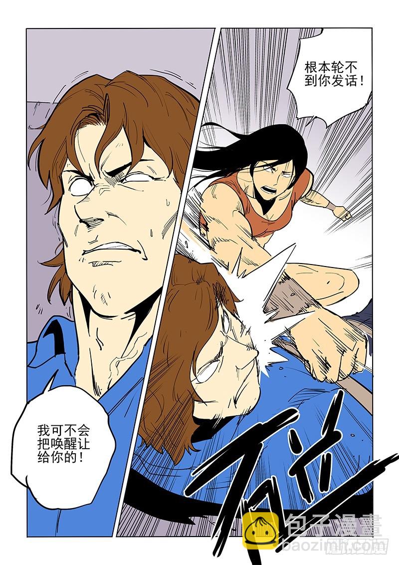 55话 人体试验-第56话