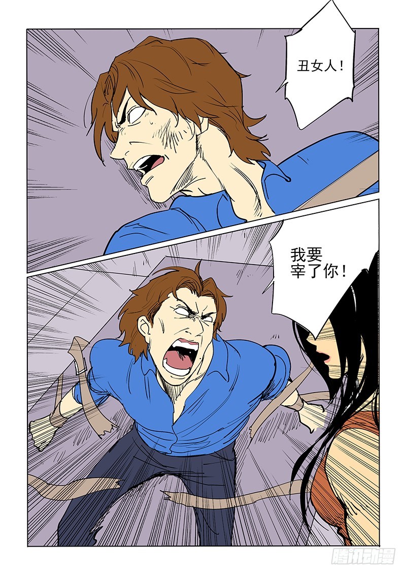 55话 人体试验-第56话