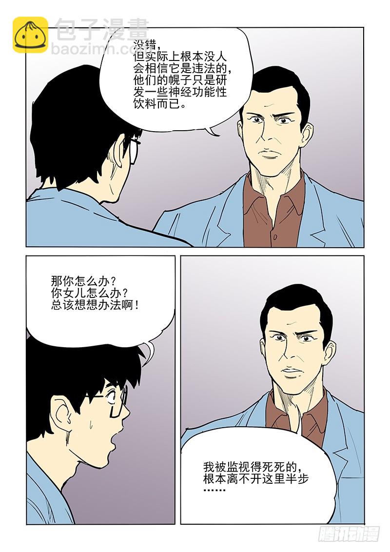 55话 人体试验-第56话