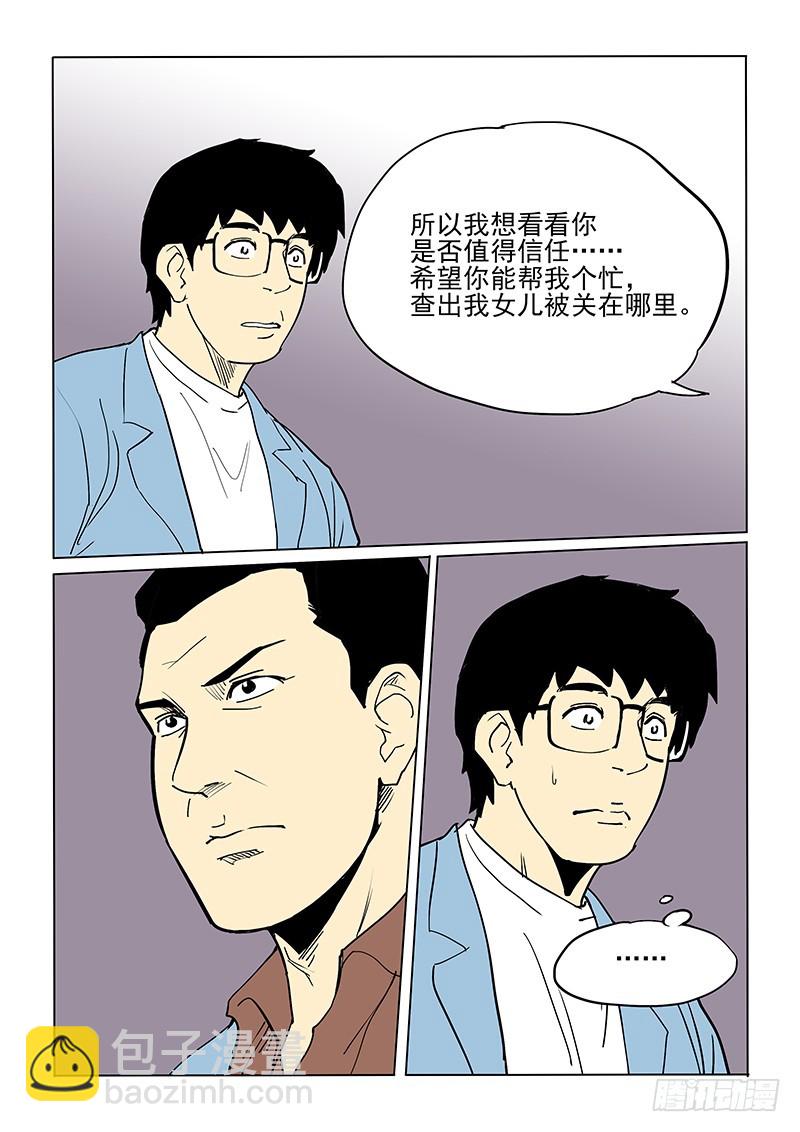 55话 人体试验-第56话