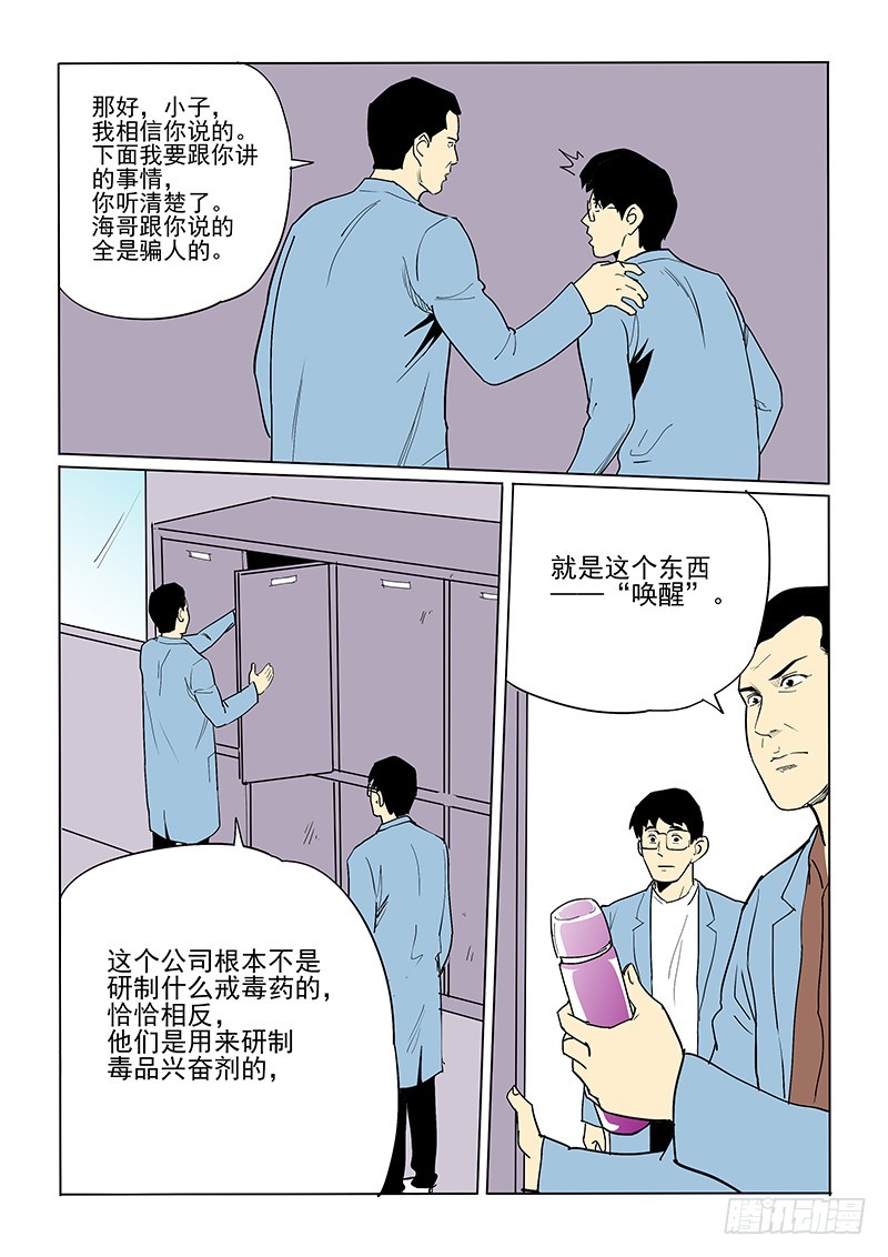 55话 人体试验-第56话