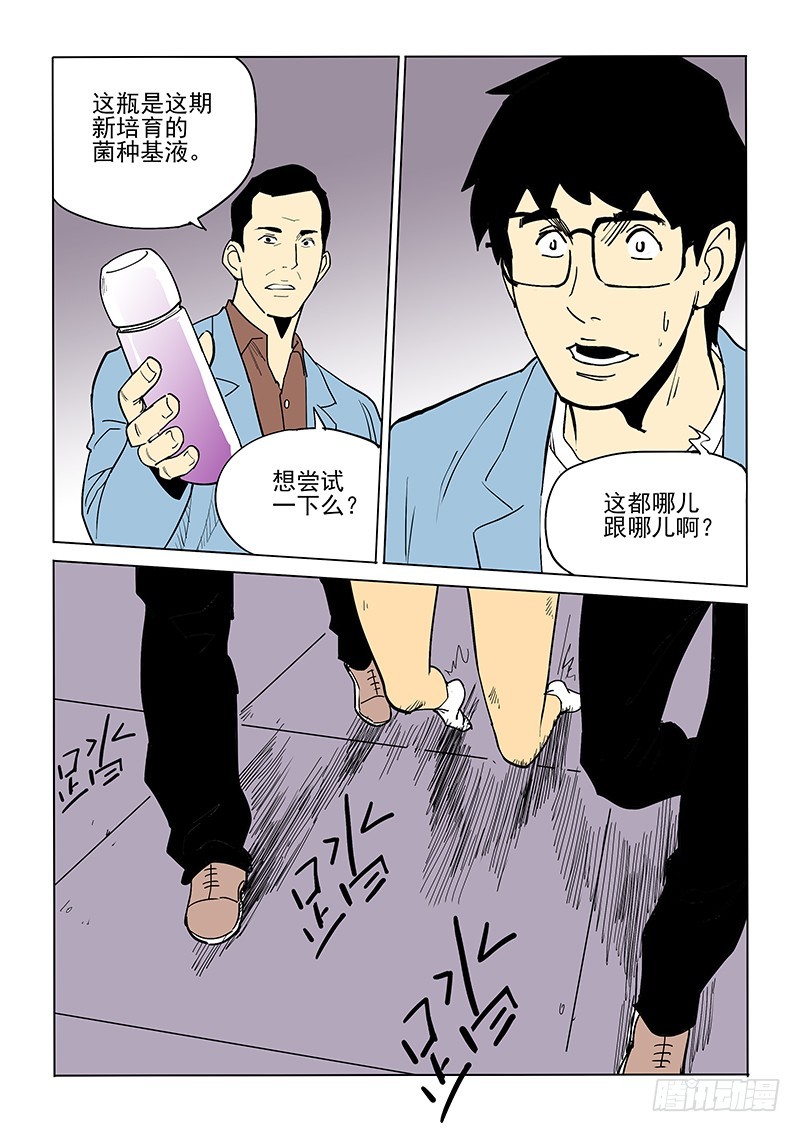 55话 人体试验-第56话