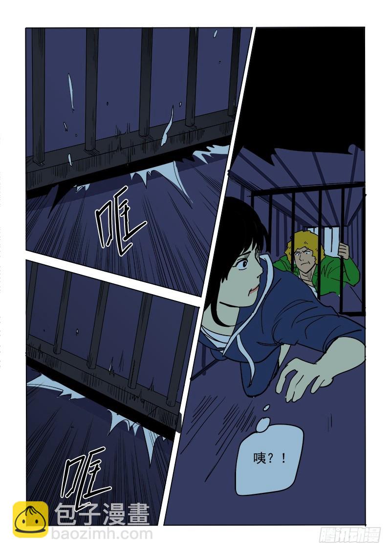 57话 请君入瓮-第58话