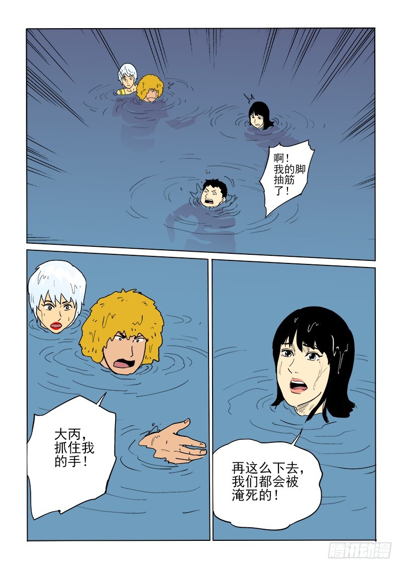 57话 请君入瓮-第58话