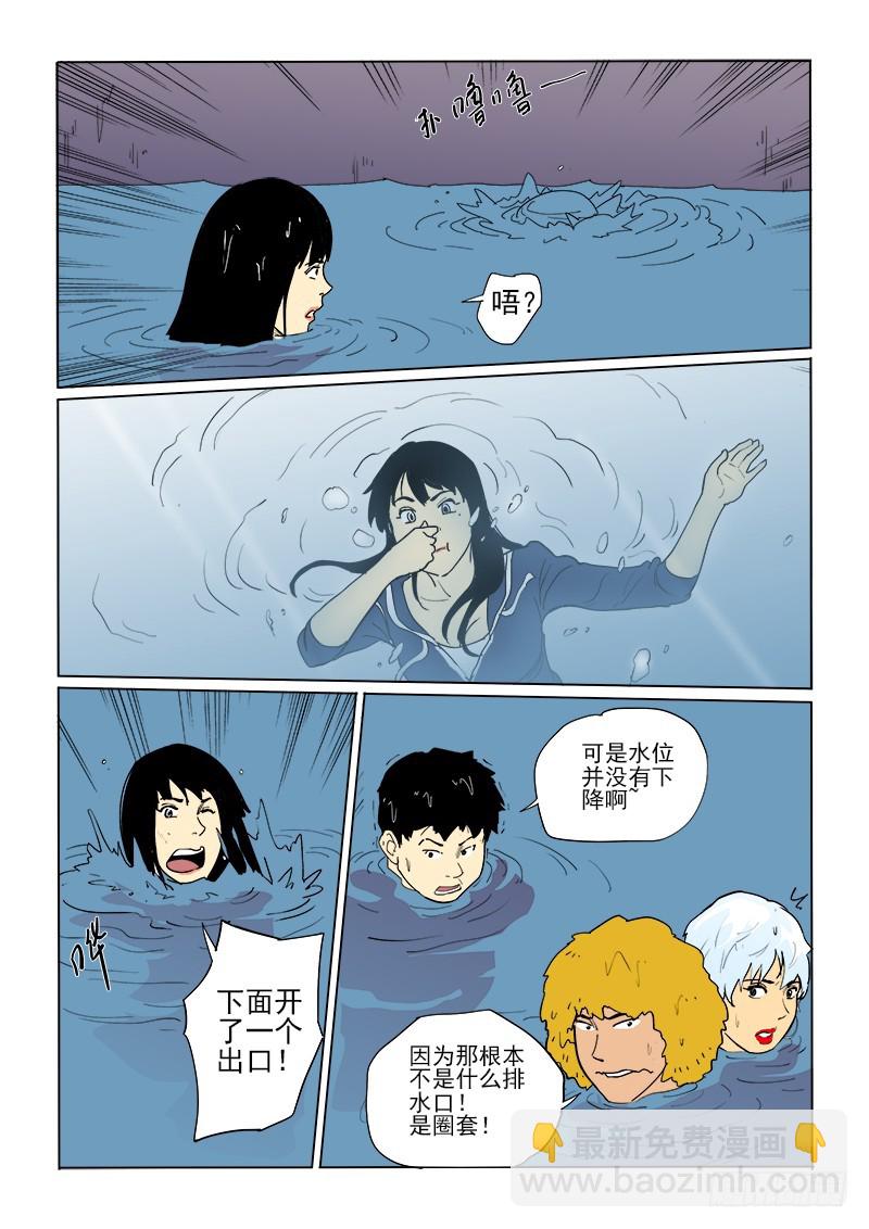 57话 请君入瓮-第58话