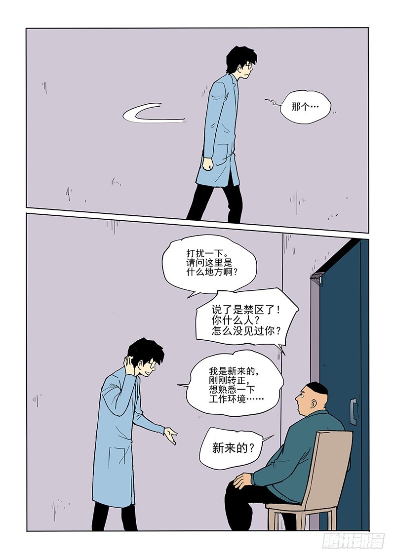 59话 消息-第60话