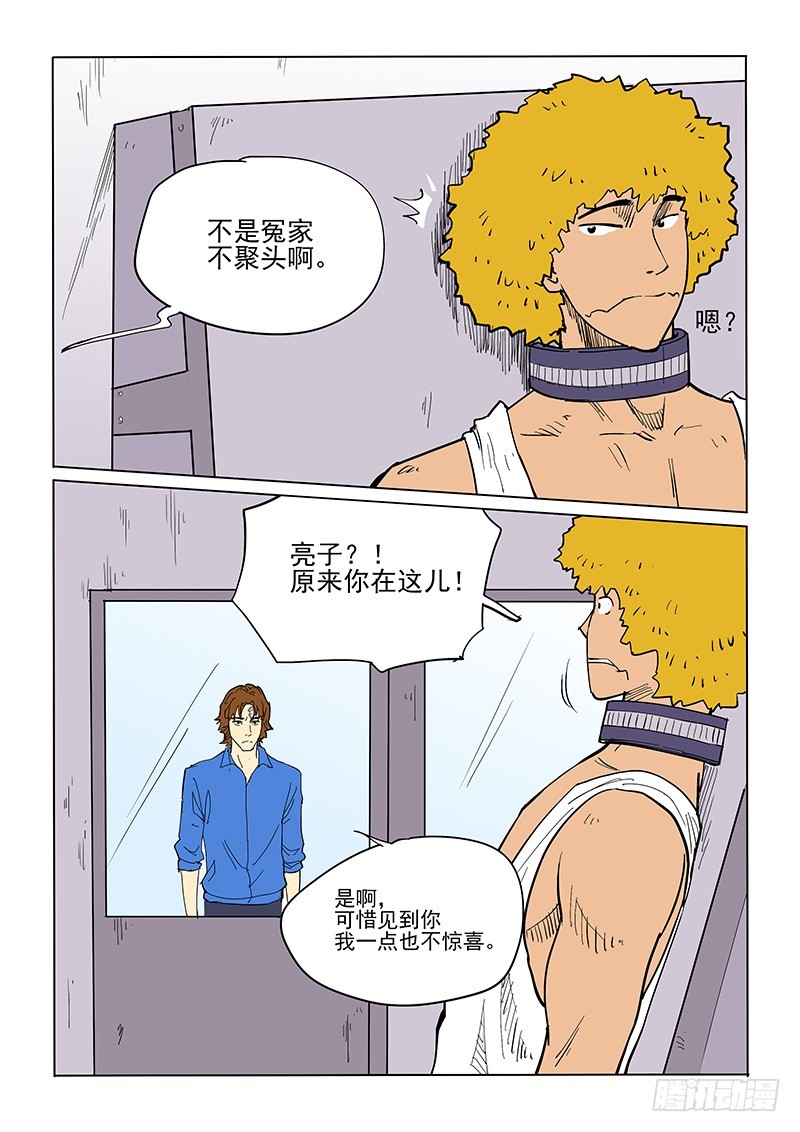 63话 知觉-第64话