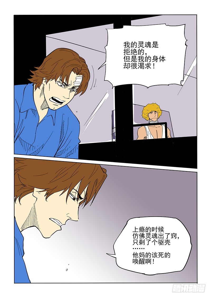 63话 知觉-第64话