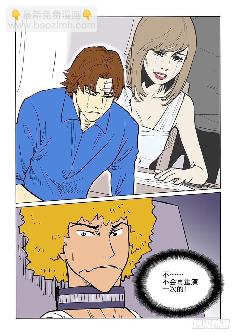 63话 知觉-第64话