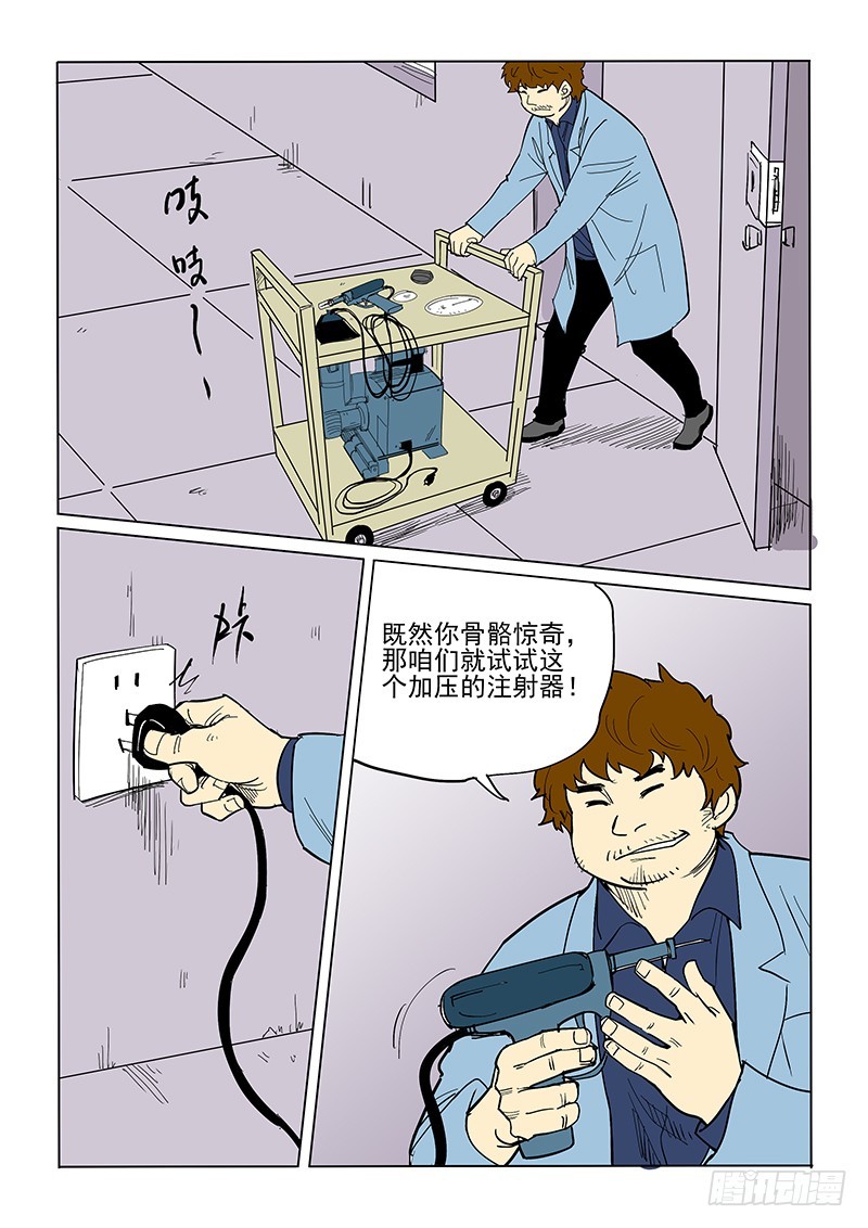 63话 知觉-第64话