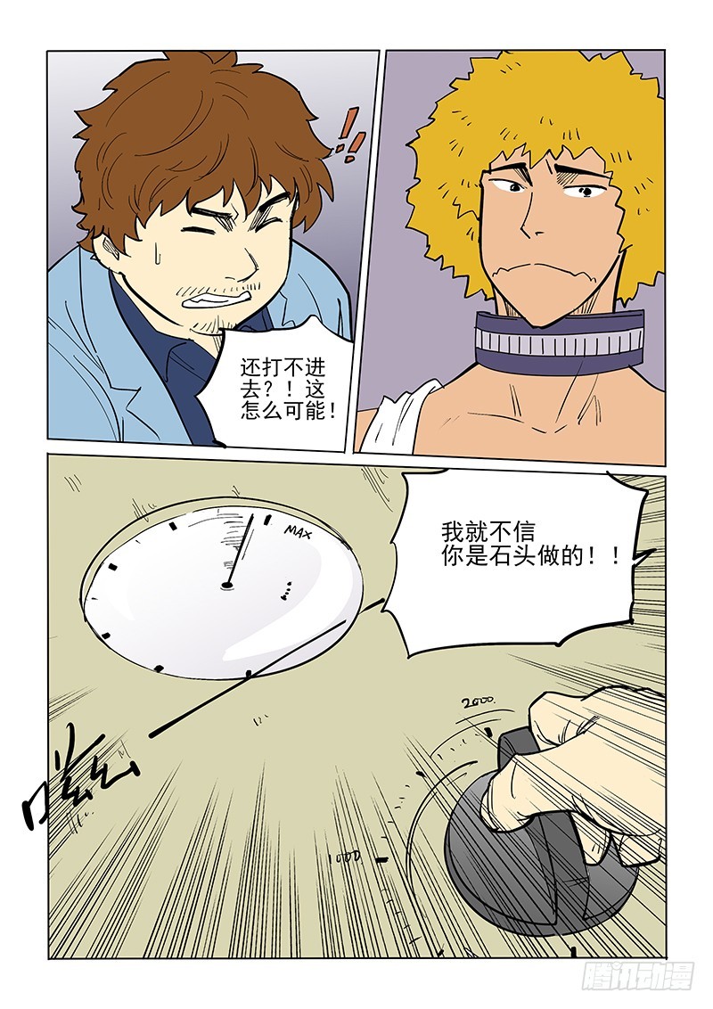 63话 知觉-第64话