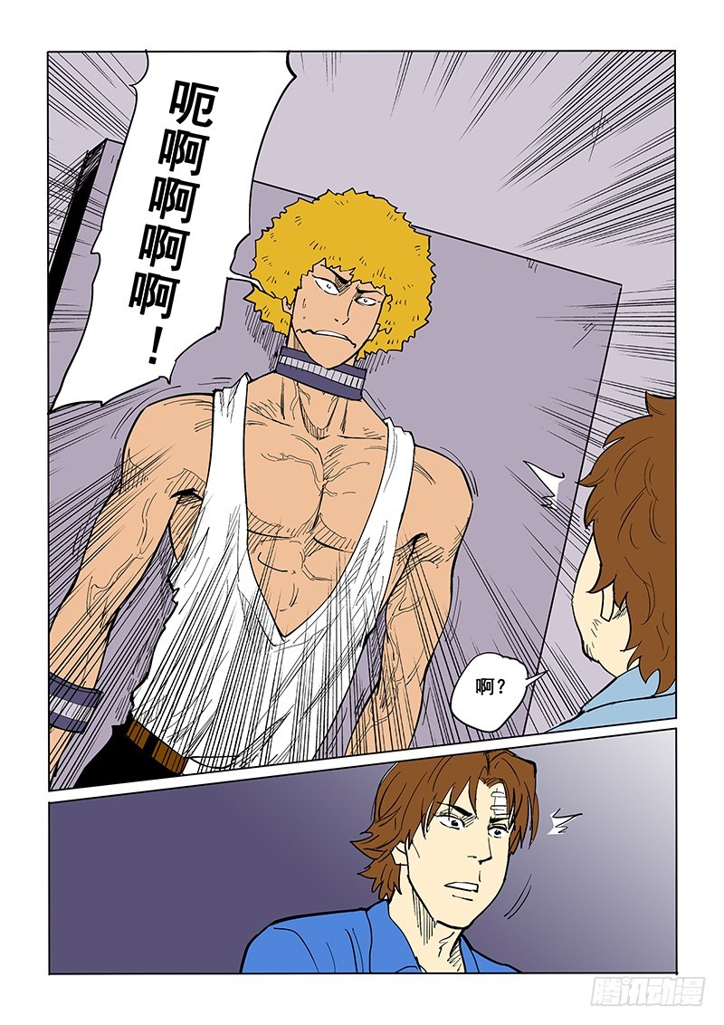 63话 知觉-第64话