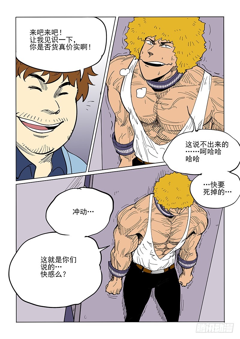 63话 知觉-第64话