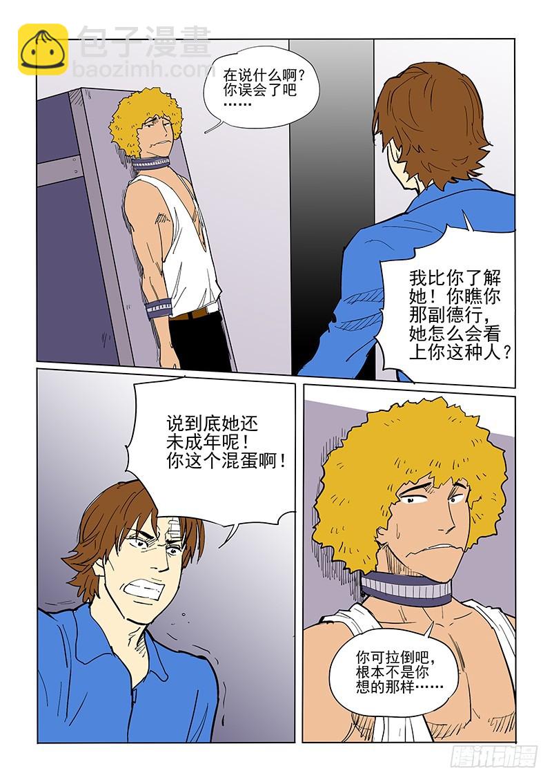 63话 知觉-第64话