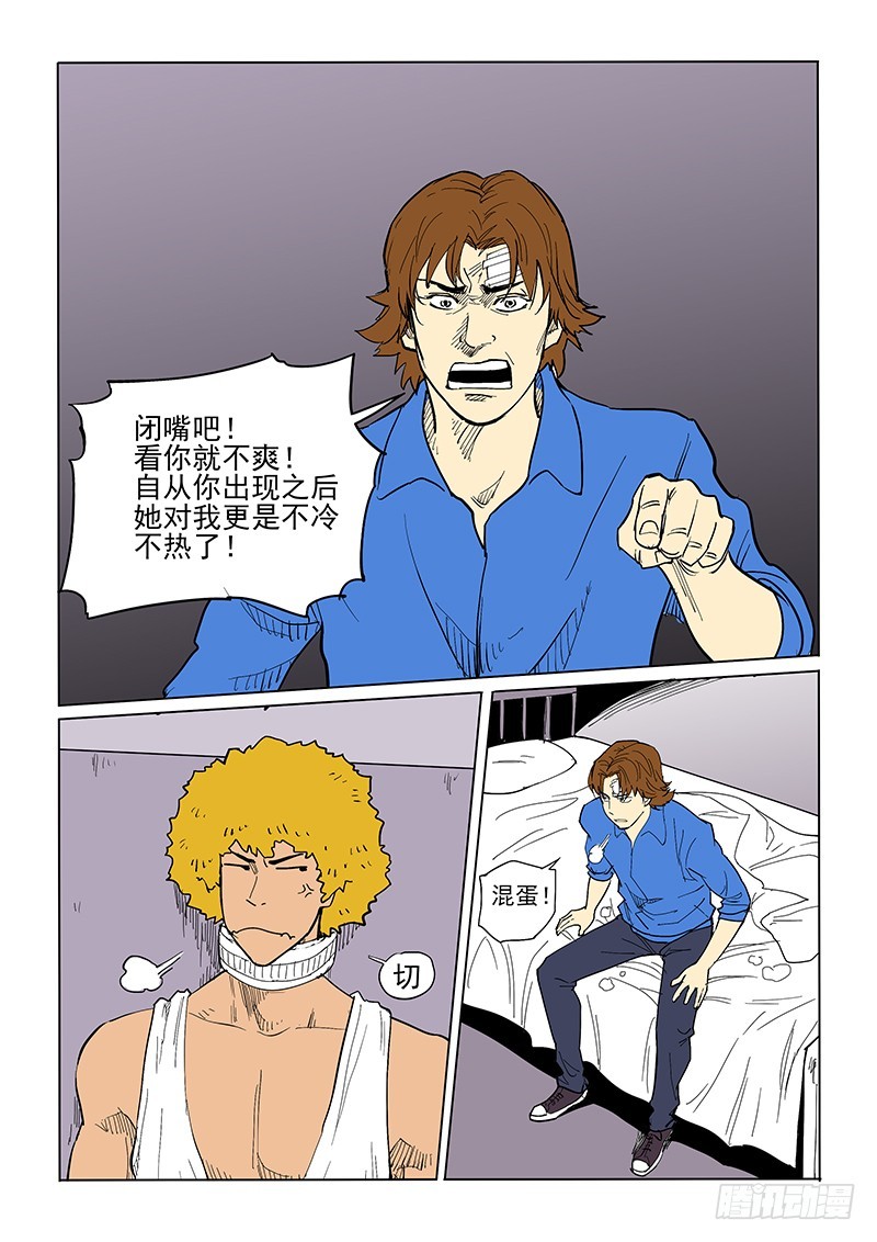 63话 知觉-第64话