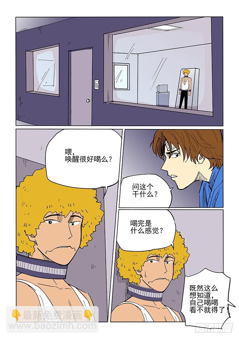 63话 知觉-第64话