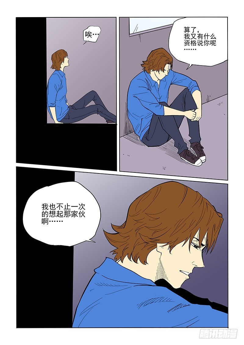 66话 不同境遇-第68话