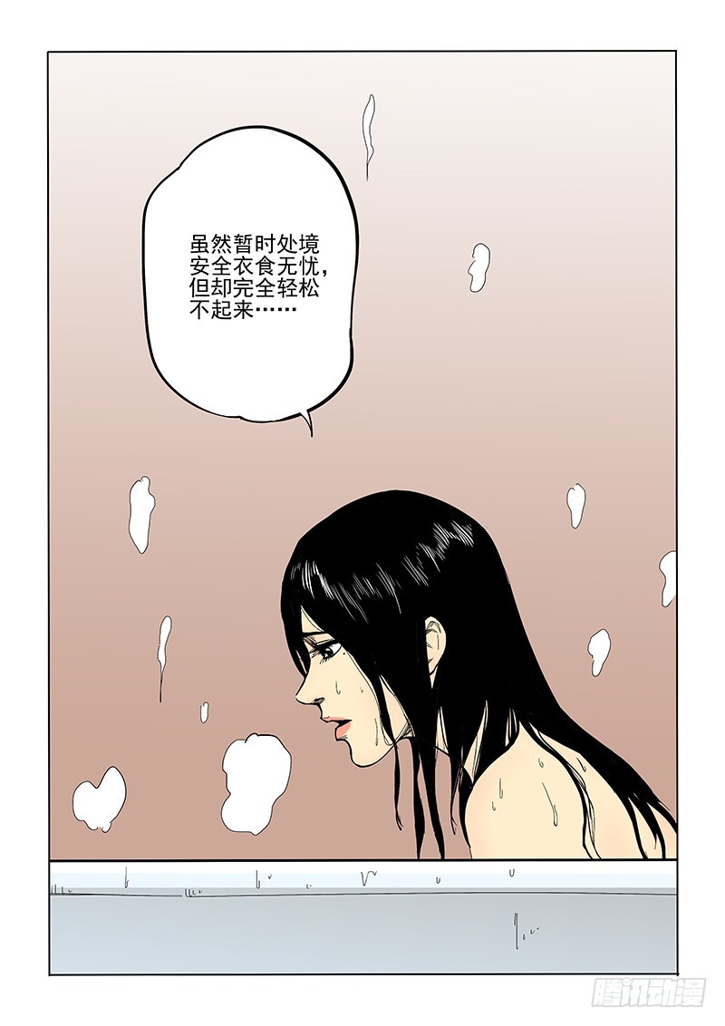 神在人間 - 66話 不同境遇 - 3