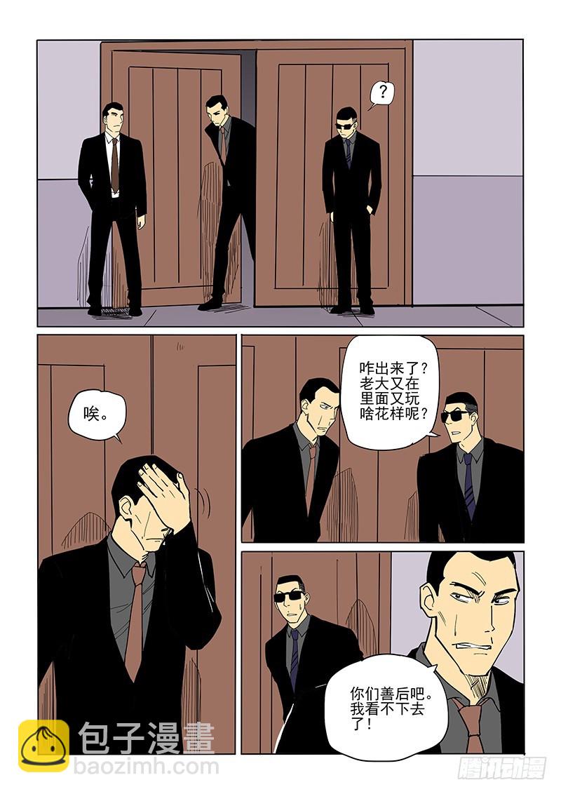 66话 不同境遇-第68话