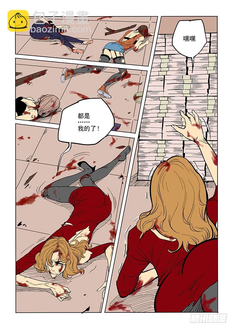 66话 不同境遇-第68话