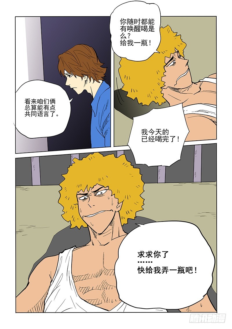 66话 不同境遇-第68话