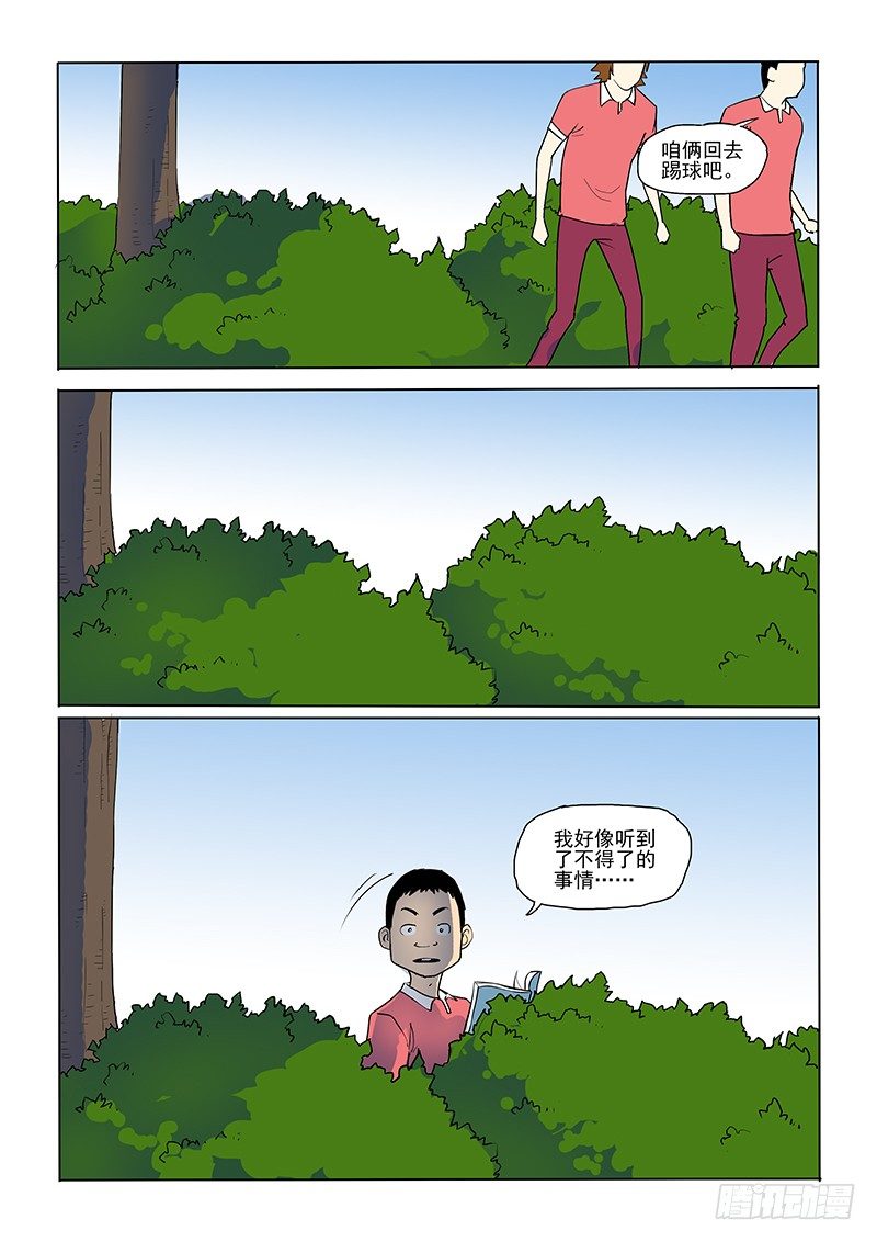 8话 丛林深处-第8话